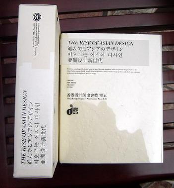 2005香港設(shè)計(jì)師協(xié)會(huì)獎(jiǎng)