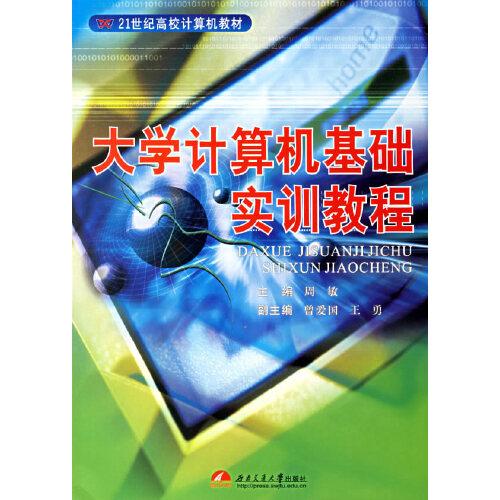 計(jì)算機(jī)圖形圖像處理教程