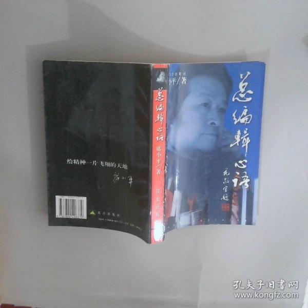 总编辑心语
