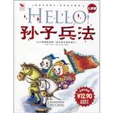 Hello!孫子兵法
