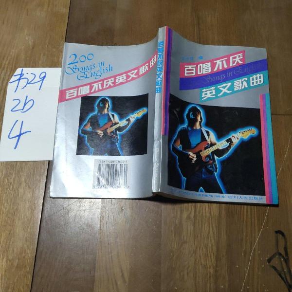百唱不厭英文歌曲