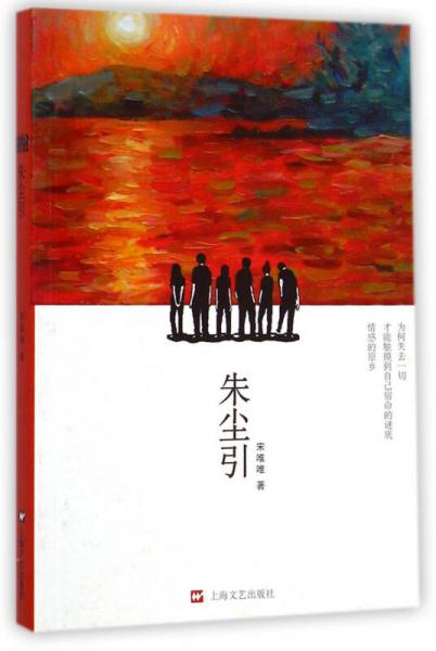朱塵引