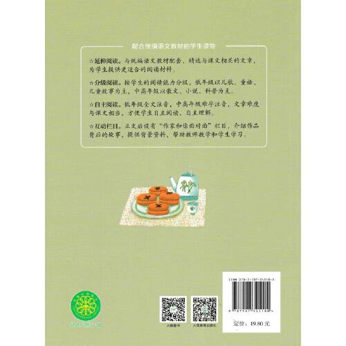 端午粽 一年级下册