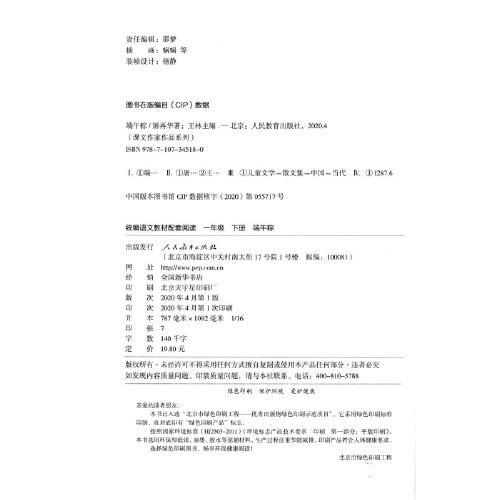 端午粽 一年级下册