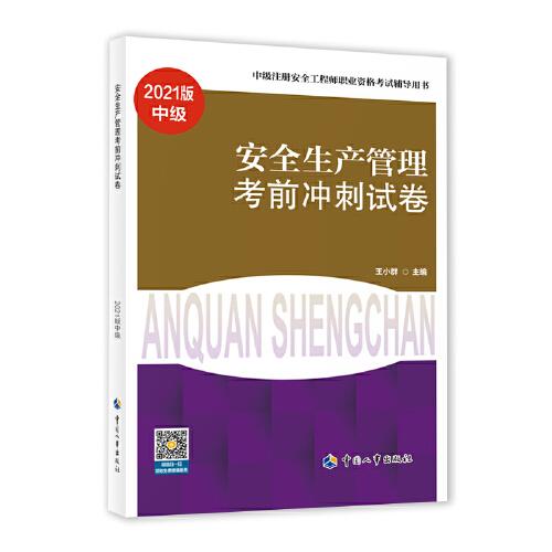 馬克思主義中國化論綱