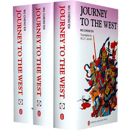 西游记（全三卷） Journey to the West