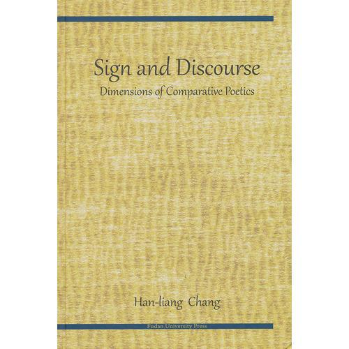 Sign and Discourse: Dimensions of Comparative Poetics符號(hào)與言談：比較詩(shī)學(xué)的實(shí)踐