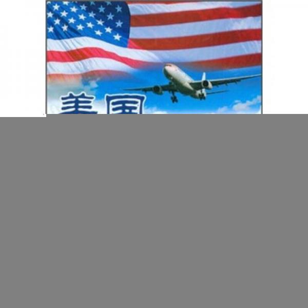 美國留學(xué)移民秘訣