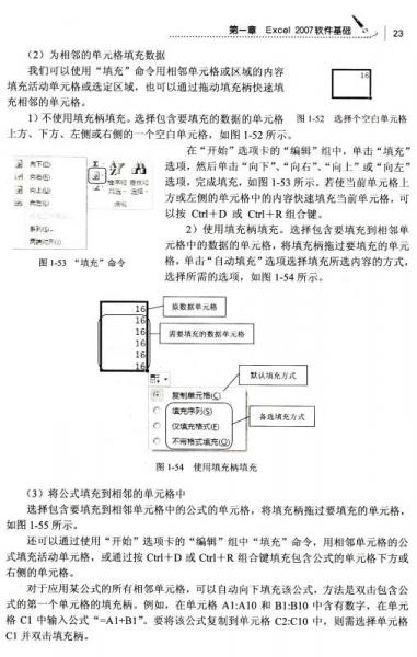 Excel在财务管理中的应用/高等职业教育“十二五”规划教材·高职高专会计类精品教材系列