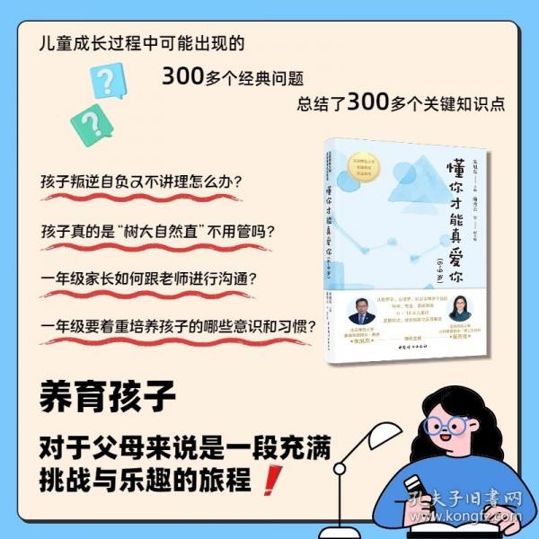 懂你才能真愛你