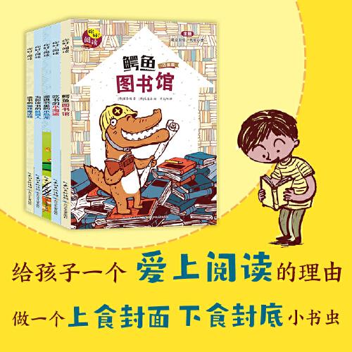 你好！閱讀（全5冊(cè)）5大功能培養(yǎng)閱讀興趣橋梁書