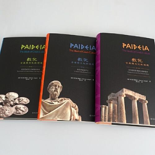 教化：古希腊文化的理想