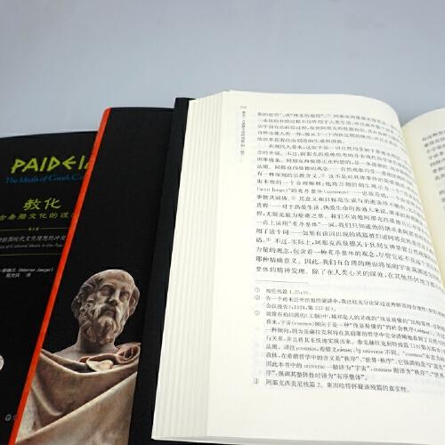 教化：古希腊文化的理想