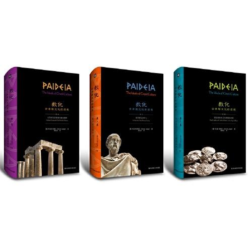 教化：古希腊文化的理想