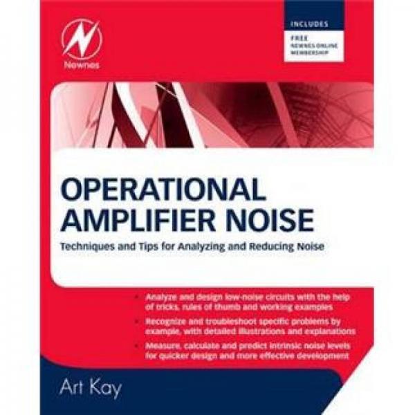 Operational Amplifier Noise運(yùn)算放大器的噪聲：噪音分析和降噪技術(shù)與技巧