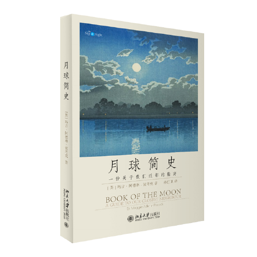 月球簡史 源自BBC王牌節(jié)目 一份關于我們近鄰的指南