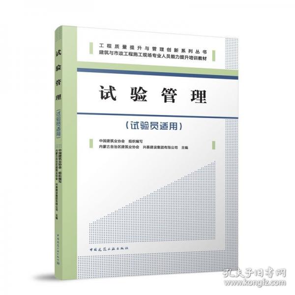 试验管理