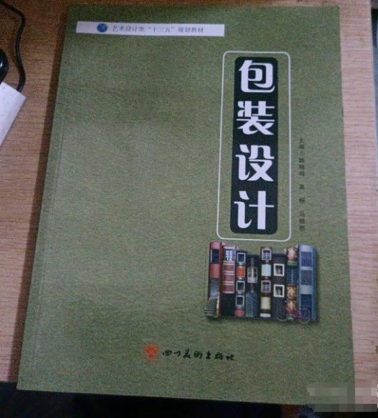 包裝設計
