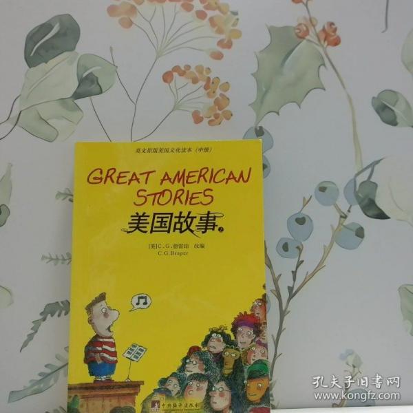 美國故事:中文注釋