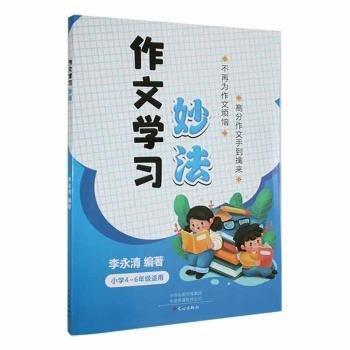 寫字教程