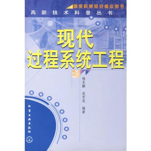 信息材料/高新技術(shù)科普叢書