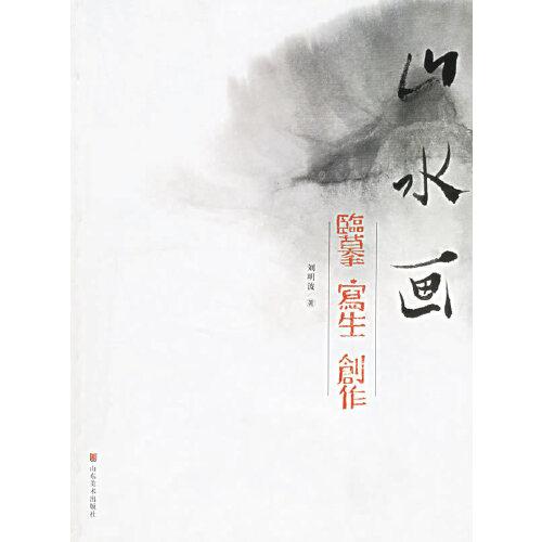 山水畫臨摹?$1;7!Ky(B?$13x!1?(B