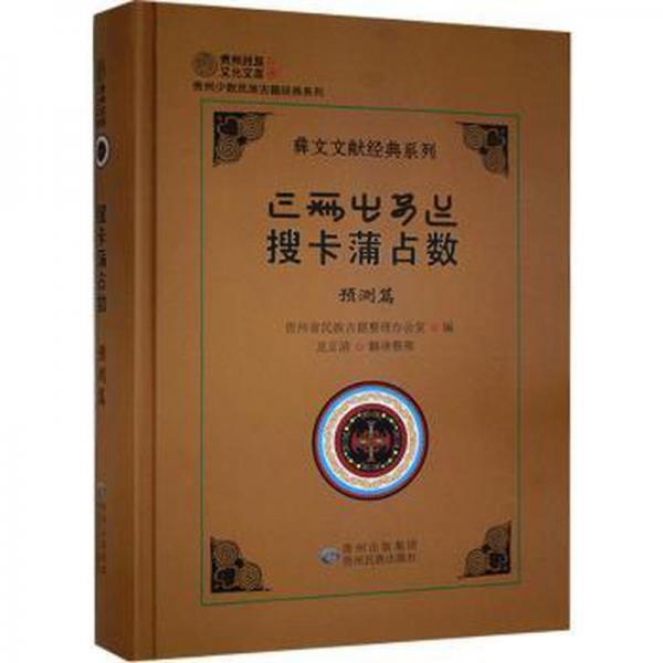 搜卡蒲占數(shù):預(yù)測篇