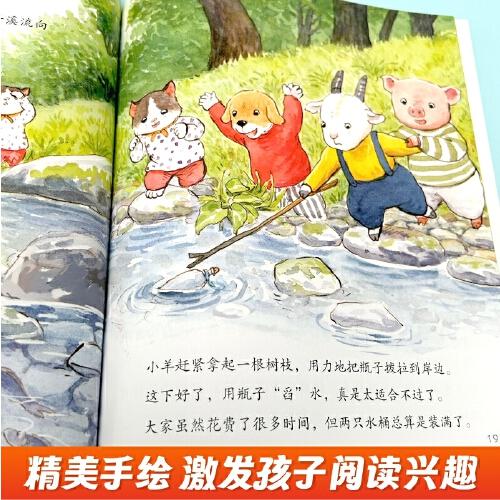 兒童內(nèi)驅(qū)力激發(fā)繪本全套8冊(cè) 八大成長(zhǎng)主題
