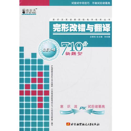 完形改錯(cuò)與翻譯