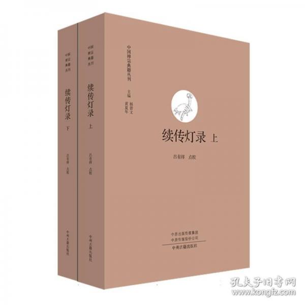 《南陽(yáng)市志》評(píng)論集