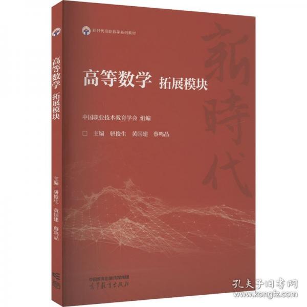 高等數(shù)學(xué)