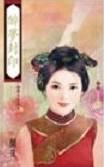 醉夢封印