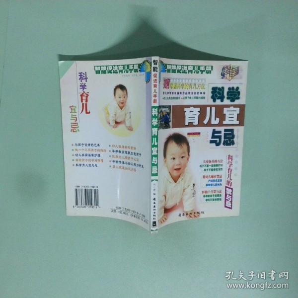幼兒強(qiáng)身美味食譜