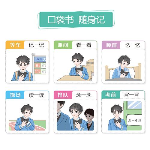 2023新版星火【高中口袋书】基础手册高中数学公式定律 基础知识手册数理化语数英公式定律知识库随身记