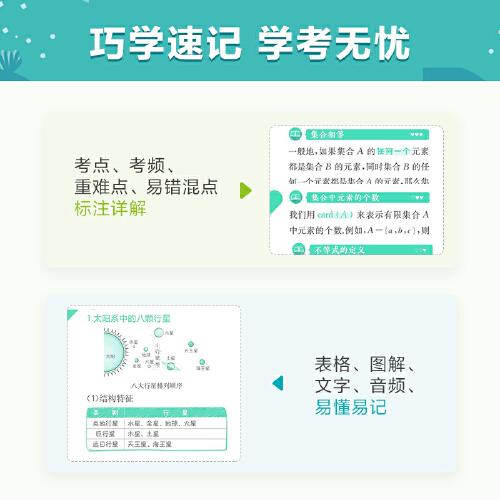 2023新版星火【高中口袋书】基础手册高中数学公式定律 基础知识手册数理化语数英公式定律知识库随身记