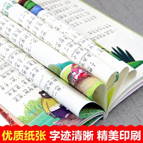 妈妈睡了（新版）二年级上册 中小学生读语文课本作家作品课外阅书文学经典