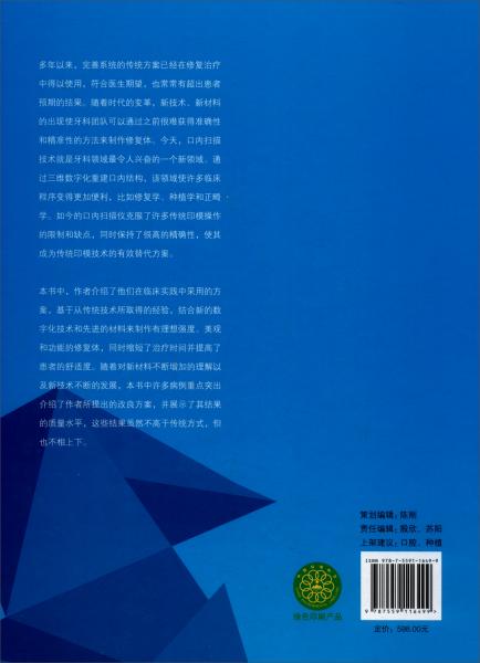 數(shù)字化牙科革命：學習曲線