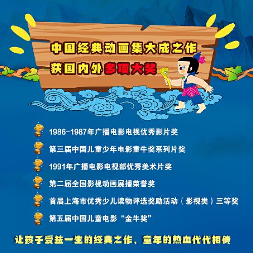 葫芦娃系列全套19册礼盒装 《葫芦兄弟》+《葫芦小金刚》绘本