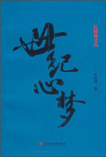 隱者無(wú)疆