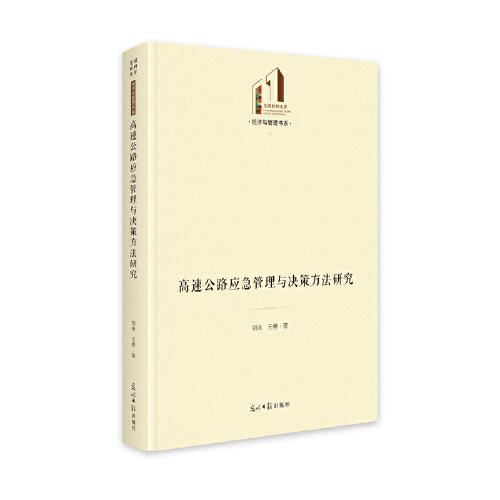 高新技術(shù)虛擬企業(yè)價(jià)值評(píng)估研究