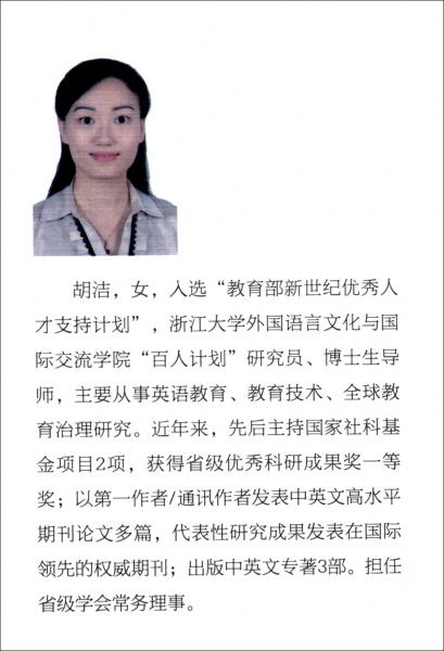 文化自信視域下高校國際化人才培養(yǎng)研究