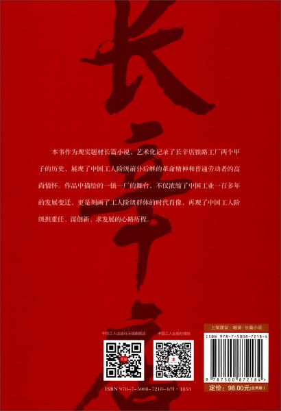 長辛店（套裝上下冊(cè)）