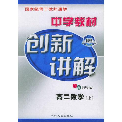 鄧小平理論體系新論: