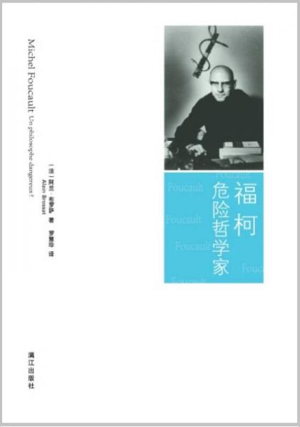 ?？拢何ｋU哲學(xué)家