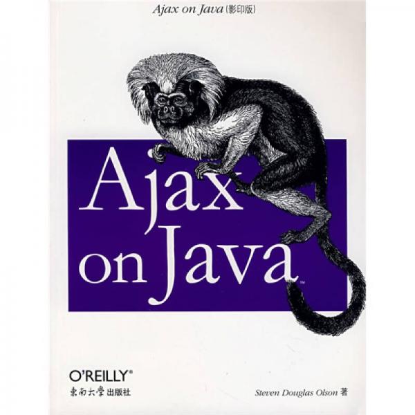 O'Reilly：Ajax on Java（影印版）