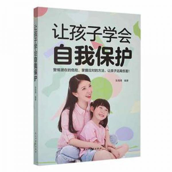全新正版圖書 讓孩子學(xué)會自我保護張海清民主與建設(shè)出版社有限責(zé)任公司9787513940214