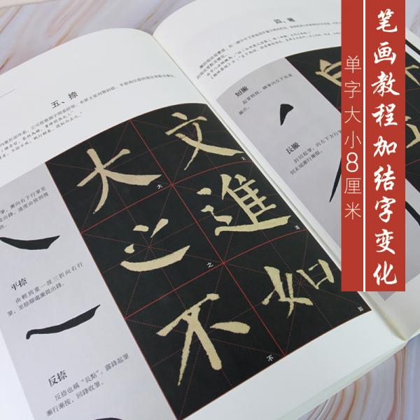 颜真卿颜勤礼碑