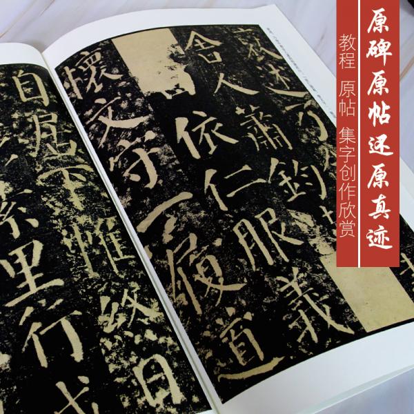 颜真卿颜勤礼碑