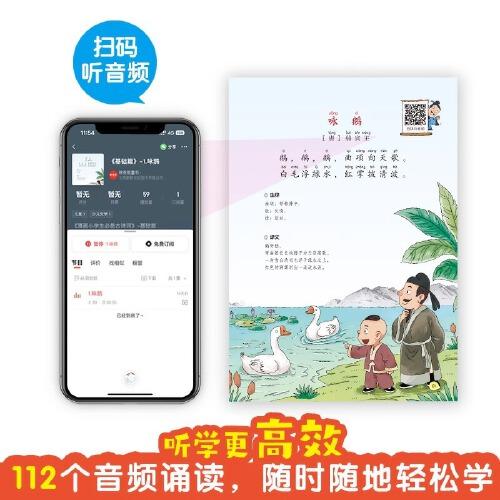 漫画小学生必背古诗词