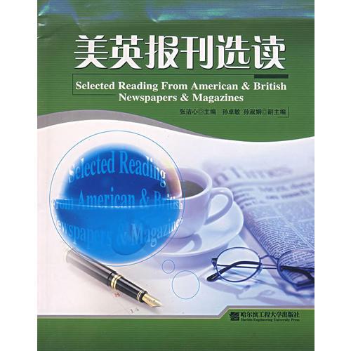 美英報(bào)刊選讀